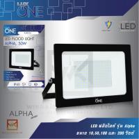 LUX ONE 50W แสงส้ม สปอร์ตไลท์ ฟลัดไลท์ LED Floodlight รุ่น Alpha กันน้ำ IP65 สปอร์ทไลท์