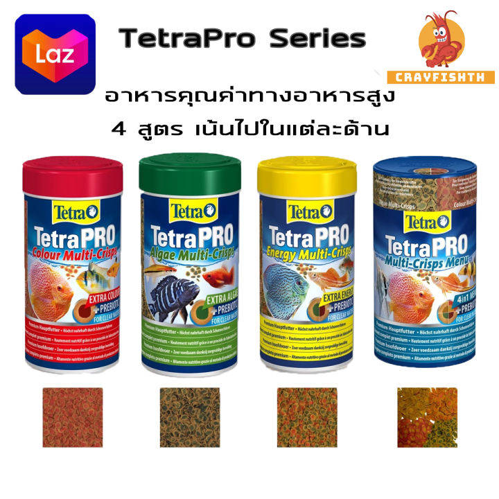 tetrapro-color-multi-crisps-อาหารปลาน้ำจืดชนิดแผ่น-สูตรเร่งสีของปลา