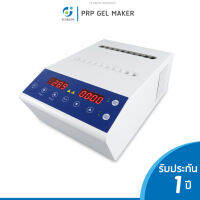 PRP GEL MAKER เครื่องเปลี่ยนพลาสม่าเป็นเจล 2ระบบ