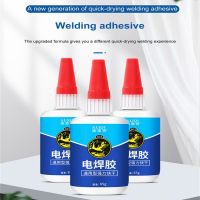 【CC】 Super Glue Instant Dry Welding Adhesive Fast Repairing 401/603 Tools