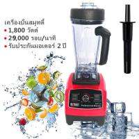 เครื่องปั่นสมูทตี้รุ่นBAK-103