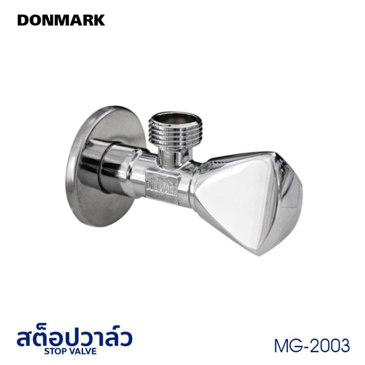 dmg-สต็อปวาล์วควบคุมเปิดปิดน้ำ-รุ่น-mg-2003