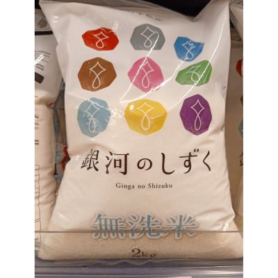 อาหารนำเข้า🌀 Japanese rice, Kitoku Japanese Rice 2kg