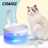 CRARIZ 2L Automatic Cat Water Fountain Led Light USB Powered Cat Water Dispenser Dog Water Drinke Swan Neck Shaped Dispenser