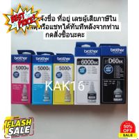 หมึก Brother แท้100%   BTD60BK/ BT5000