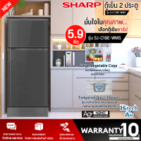 SHARP ตู้เย็น 2 ประตู ตู้เย็น ชาร์ป 5.9 คิว รุ่น SJ-C19E ไม่มีน้ำแข็งเกาะ ราคาถูก รับประกัน 10 ปี จัดส่งทั่วไทย เก็บเงินปลายทาง