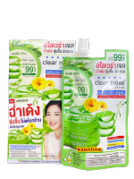 แบบซอง  Clear nose เคลียร์โนส อโลเวร่า ซูทติ้ง ไบรท์เทนนิ่ง เจล 50 กรัม