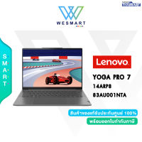 [0%10ด.] LENOVO NOTEBOOK (โน้ตบุ๊ค) YOGA PRO 7 14ARP8 (83AU001NTA)  : AMD Ryzen 7 7735HS/RAM 16GB/RTX 3050 6GB/SSD 512GB/14.5"3K,IPS 400nits,100% DCI-P3,120Hz/Windows 11 HOME+Office Home&amp;Student 2021/3Y Premium Care+1Y ADP/#83AU001NTA