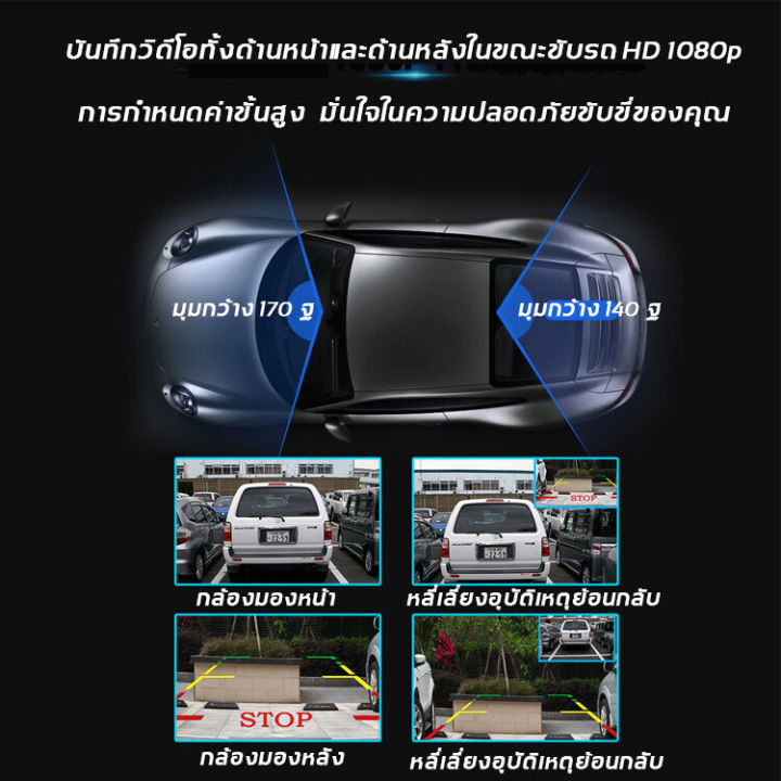 bmwa-กล้องติดรถยนต์-2-กล้อง-สว่างกลางคืนของแท้ด้วยระบบ-super-night-vision-cbภาพชัด-full-hd-จอแสดงผล-พร้อมส่ง