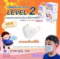 แก้มใส  kf94เด็ก ขนาด9×14cmบรรจุ25ชิ้นผลิตในประเทศไทยมาตรฐานมอก. เลขมอก2424-2562