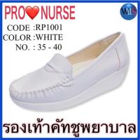 COD DSFGERTURUU PRO NURSE รองเท้าพยาบาล รุ่น RP1001