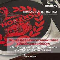 Thorens Platter Mat Felt แผ่นรองจานหมุนแผ่นเสียง