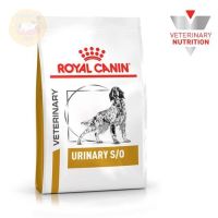 Royal Canin urinary s/o อาหารเม็ดสำหรับสุนัขโรคนิ่ว 7.5 kg