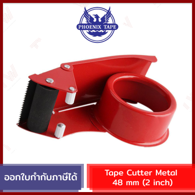 Phoenix Tape Cutter Metal 48 mm  เครื่องตัดเทป ขนาด 48 มม.(2 นิ้ว) ของแท้