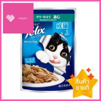 อาหารเปียกแมว FELIX ADULT MACKEREL POUCH 2 XI 70 ก.WET CAT FOOD FELIX ADULT MACKEREL POUCH 2 XI 70G **ราคาดีที่สุด**