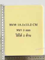 แผ่นหนังเทียมฝึก เนื้อซิลิโคนนิ่ม บรรจุ 1 แผ่น [หนา 3 mm] ครึ่งA4 ขนาด 15.2x19.5 ซ.ม ใช้ได้ 2 ด้าน. [พร้อมส่งในไทย]