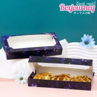 Boxjourney กล่องช็อกโกแลตบราวนี่ ลายยูนิเวิร์ส (20 ชิ้น/แพ็ค)