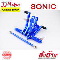 เกียร์โยง SONIC งานหนา CNC สำหรับรถโซนิกใส่ได้ทุกรุ่น สีน้ำเงิน