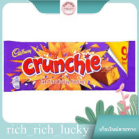 Crunchie Bar x 9 Cadbury 234 G. ของแท้ 100 %
