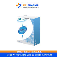 Mega We Care Acna Care 30 แคปซูล เมการ์ วีแคร์ แอคนาแคร์