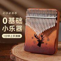 GFY PDD เครื่องดนตรีของขวัญวันเกิดคนดังอินเทอร์เน็ต17เสียง Kalimba 21เสียงเปียโนนิ้วหัวแม่มือผู้เริ่มต้นเด็กผู้หญิงนิ้วเปียโนเด็ก