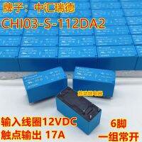 (ของแท้/1ชิ้น)☽CHI03-S-112DA2 12โวลต์17A 6ฟุตปกติเปิด JQX-115F-I รีเลย์16A 012-1H3A