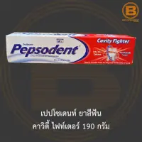 เปปโซเดนท์ ยาสีฟัน คาวิตี้ ไฟท์เตอร์ 190 กรัม Pepsodent Cavity Fighter Toothpaste 190 g.