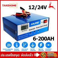 เครื่องชาร์จแบตเตอรี่รถยนต์ 12V 24V 6-200AH อัตโนมัติเต็มรูปแบบไฟฟ้าอัจฉริยะการชาร์จไฟอย่างรวดเร็วอัจฉริยะ Pulse Repair Type รุ่น Smart Battery Charger