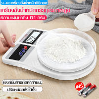 Electronic Kitchen Scale เครื่องชั่งน้ําหนักดิจิตอล เครื่องชั่งน้ําหนักครัวคุณภาพดี เครื่องชั่งน้ำหนักในครัว Kitchen food scales ที่ชั่งน้ำหนักเบเกอรี่  หน้าจอ LED เครื่องชั่งดิจิตอล เครื่องชั่งน้ำหนักอเนกประสงค์