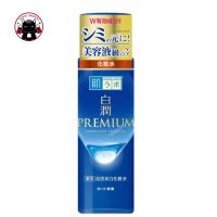 HADA LABO สีน้ำเงินเข้ม Shiro Jyun Premium Whitening Lotion สูตรน้ำ ผิวมัน ขวด 170ml ?? Koneko