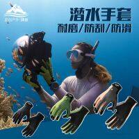 【Original import】 Diving gloves special anti-thorn non-slip anti-cut thin outdoor sun protection surfing swimming and snorkeling gloves for men and women