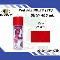 Red Fox Bosny สีสเปรย์ สีแดง Red No.23(211) 400 ml