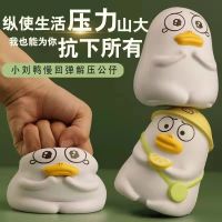 Douyin with the same style of Liu Duck SpongeBob SquarePants Paige Minions My Emperor Vegetable Elf and surrounding joint dolls to decompress toy