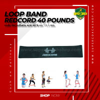 ยาง loop band Redcord 40LBS/แถบยางยืดโยคะธรรมชาติ Latex Strength สายแรงต้านสำหรับออกกำลังกาย Resistance Loop Exercise