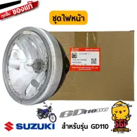 ชุดไฟหน้า HEADLAMP ASSY แท้ Suzuki GD110