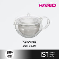 HARIO CHA CHA fukami 450 ml กาแก้วชงชา