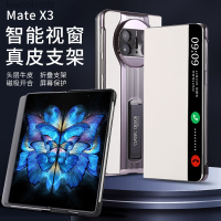 Huawei Mate X3ใหม่กรอบหน้าต่างชุบด้วยไฟฟ้าสำหรับโทรศัพท์มือถือฝาครอบป้องกันชั้นเข็มขัดรูปวัว Feilei55417652เคสหนังแท้