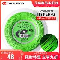 Solinco สายเทนนิส Hyper-G 16G 17G สายโพลีเอสเตอร์ห้าเหลี่ยมเส้นไม้เทนนิสเส้นหลวมสายจานใหญ่