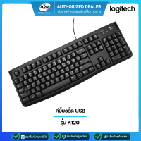 KEYBOARD (คีย์บอร์ด) LOGITECH K120 USB (BLACK)  รับประกัน 3 ปี