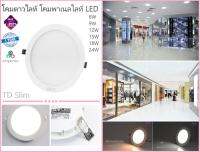 EVE สลิมสว่างไสว โคมพาเนลไลท์ โคมดาวไลท์ LED หน้ากลม บางเท่าฝ้า 6 9 12 15 18 24 W วัตต์ แสงขาว แสงวอร์มไวท์ LED Panel Circle TD หมดปัญหาเรื่องซีลาย