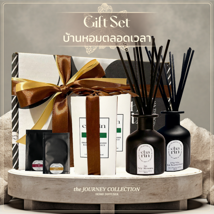 charin-gift-set-บ้านหอมตลอดเวลา-เครื่องหอมในบ้าน-ของขวัญแต่งงาน-ของขวัญให้ผู้ใหญ่-ของขวัญวันเกิด-ของขวัญปีใหม่