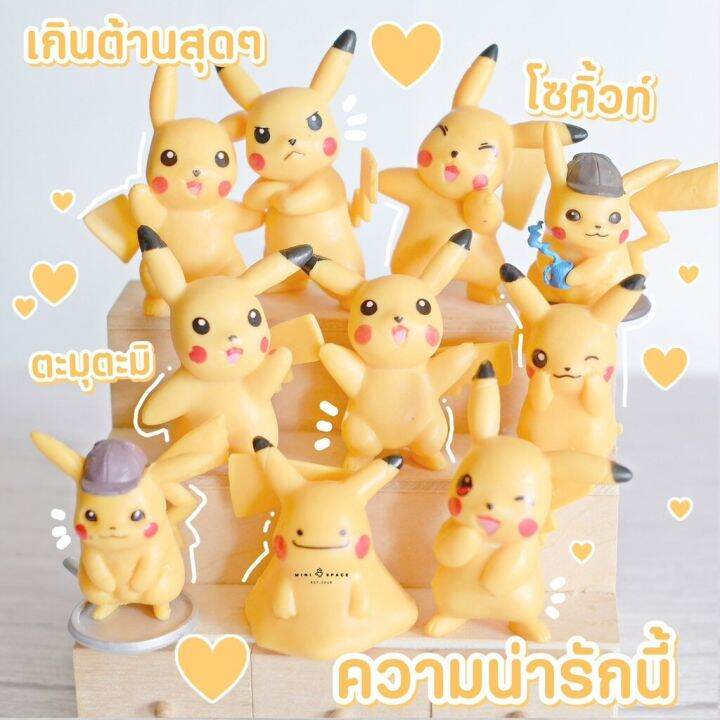 ms5545-โมเดลโปเกมอน-10-แบบ-ตุ๊กตาโปเกมอนแต่งสวน-ตุ๊กตาจิ๋ว-โมเดลจิ๋ว-ฟิกเกอร์จิ๋ว-ถ่ายจากสินค้าจริง-จากไทย-ชุดสุดคุ้ม