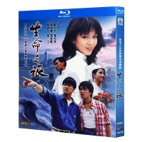 Life Journey of Blu ray Ultra HD Hong Kong Opera (1987) BD CD Box Alex Man Zhou Haimei