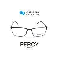 PERCY แว่นสายตาทรงเหลี่ยม P8291 -M1 size 55 By ท็อปเจริญ