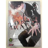 Tokyo babel เล่ม 1-3 ใหม่ล่าสุด ⚡️