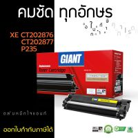 ???SALE SALE ตลับหมึก Giant Toner CT202877 รองรับเครื่องพิมพ์ Fuji Xerox DocuPrint M235dw/ M235z/ P235d/ P235db ไจแอนท์ ราคาถูก?? ตลับหมึก ตลับอิงค์เจ็ท หมึก หมึกเครื่องพริ้น ปริ้นเตอร์ ตลับหมึกเติม หมึกพิมพ์ หมึกพิมพ์เลเซอร์ canon hp printer