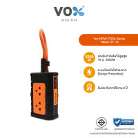 Vox  NOVA ปลั๊กไฟ มาตรฐาน มอก. รุ่น TO-12 (สายยาว 5 / 10 / 15 เมตร)