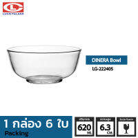 ชามแก้ว LUCKY รุ่น LG-222405 Dinera Bowl 5 5/8 in.[6ใบ]-ประกันแตก ชามเสิร์ฟ ชามใส ถ้วยใส่ซุบ ถ้วยน้ําซุป LUCKY