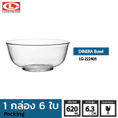 ชามแก้ว LUCKY รุ่น LG-222405 Dinera Bowl 5 5/8 in.[6ใบ]-ประกันแตก ชามเสิร์ฟ ชามใส ถ้วยใส่ซุบ ถ้วยน้ําซุป LUCKY