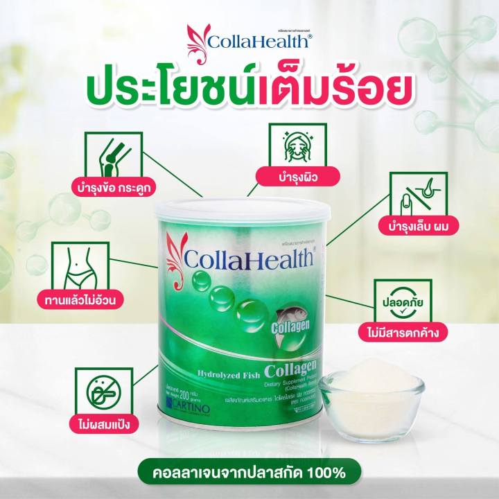 collahealth-collagen-คอลลาเฮลท์-คอลลาเจน-2-กระปุก-บำรุงกระดูก-บำรุงผิว